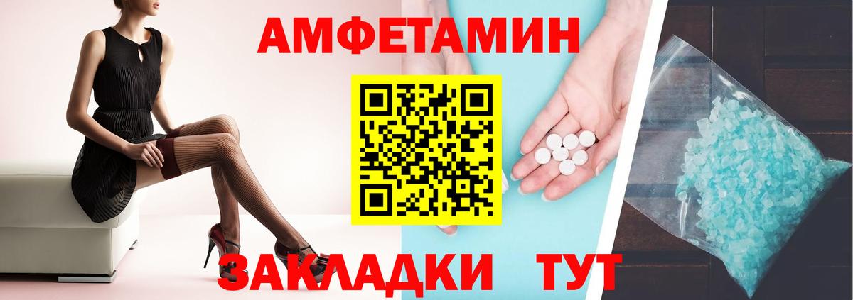 АМФ VHQ  АМФЕТАМИН  Мончегорск  Вход с VPN 