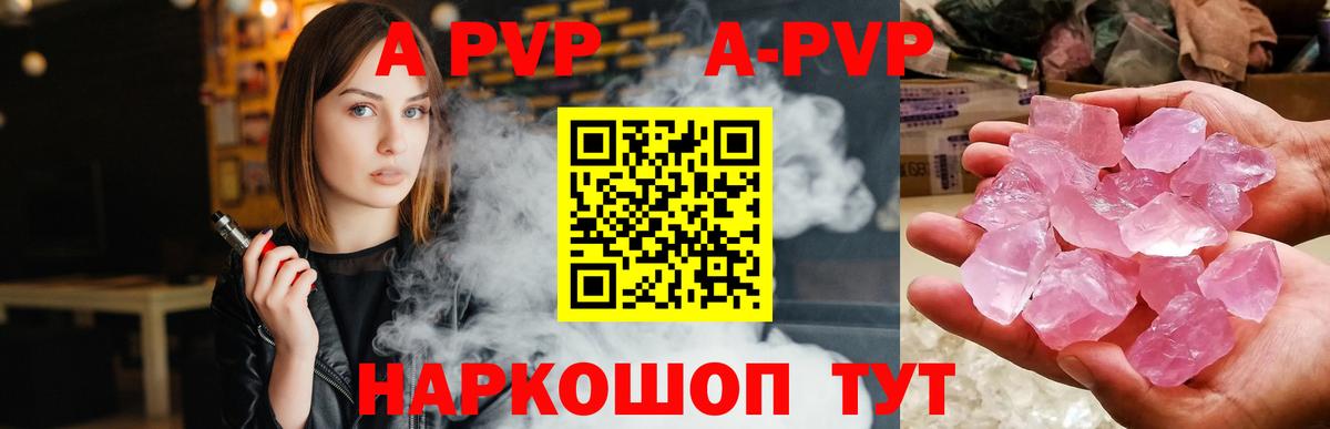 APVP VHQ Мончегорск
