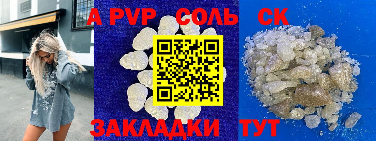 APVP кристаллы  Вход с VPN  A PVP  Alpha PVP Crystall  Мончегорск 