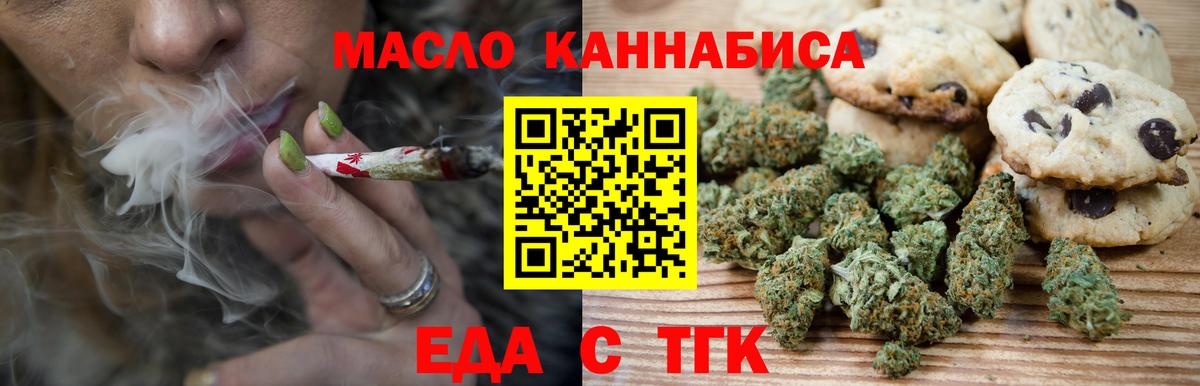 Мончегорск  Canna-Cookies марихуана  Вход с VPN 