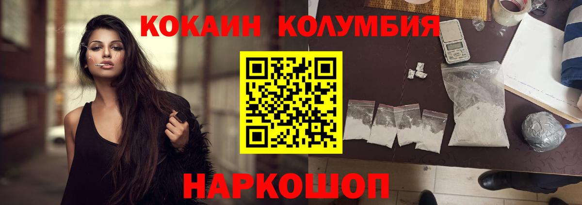 Кокаин Эквадор Мончегорск