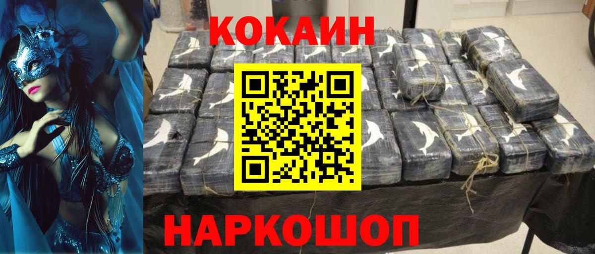 COCAIN  Cocaine 98%  Мончегорск  Вход с VPN  Кокаин FishScale 