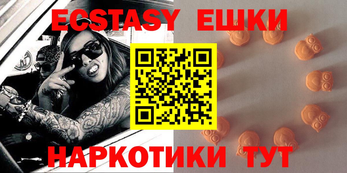 Ecstasy  Ecstasy Дубай  Мончегорск  Вход с VPN  Ecstasy VHQ 