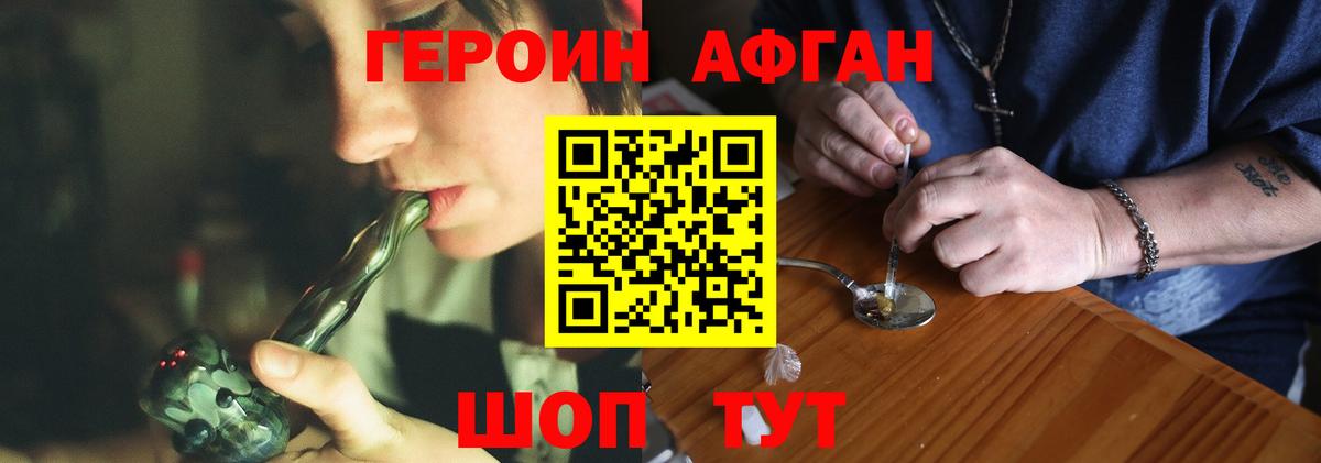 ГЕРОИН хмурый  Вход с VPN  Мончегорск 
