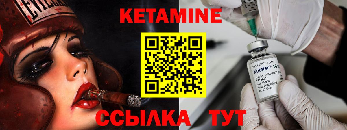 Кетамин VHQ Мончегорск