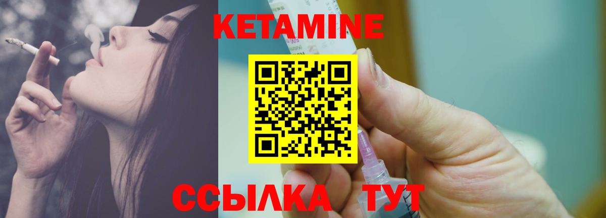 Кетамин ketamine  Вход с VPN  Мончегорск  КЕТАМИН ketamine 