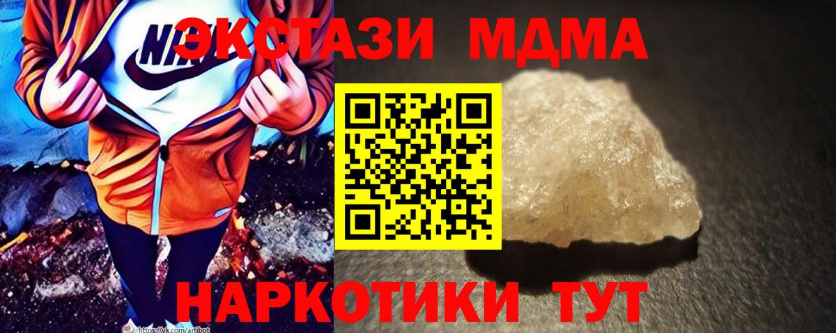Мончегорск  MDMA VHQ  Вход с VPN  MDMA  MDMA кристаллы 