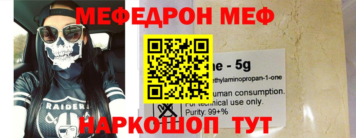 Мончегорск  где продают   Мефедрон мука  Вход с VPN  МЯУ-МЯУ мяу мяу  Мефедрон 