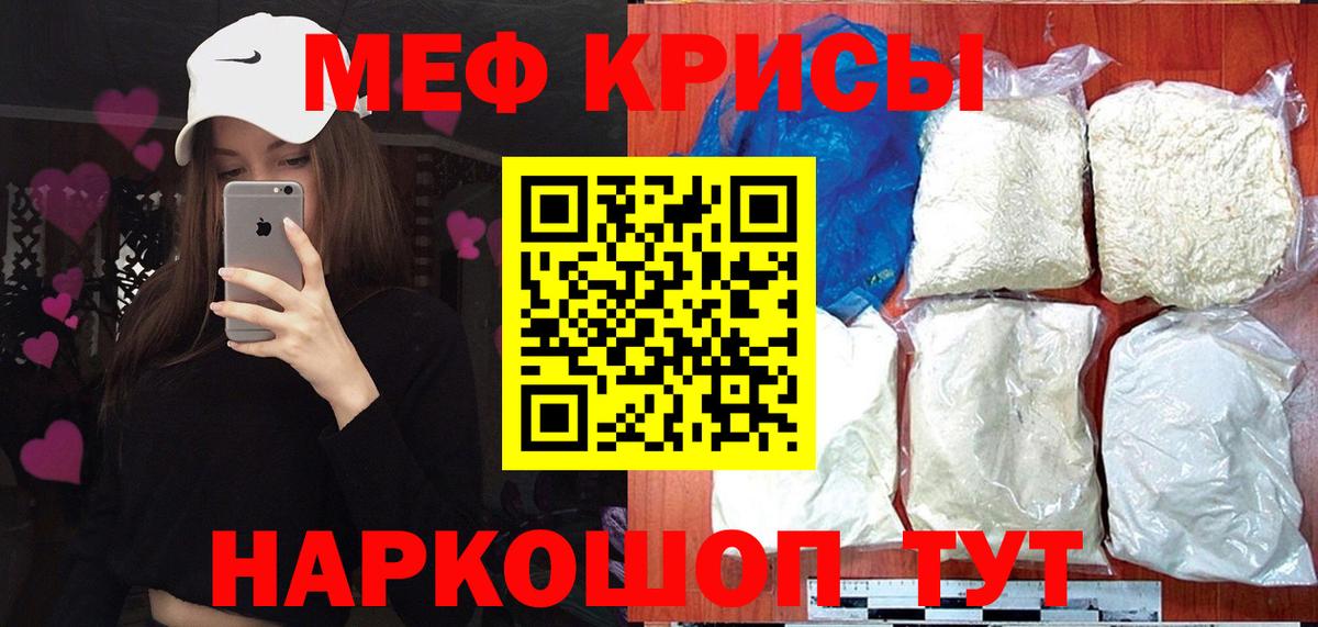 Мефедрон кристаллы Мончегорск
