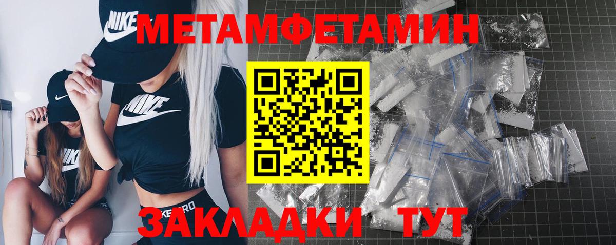 Первитин винт Мончегорск