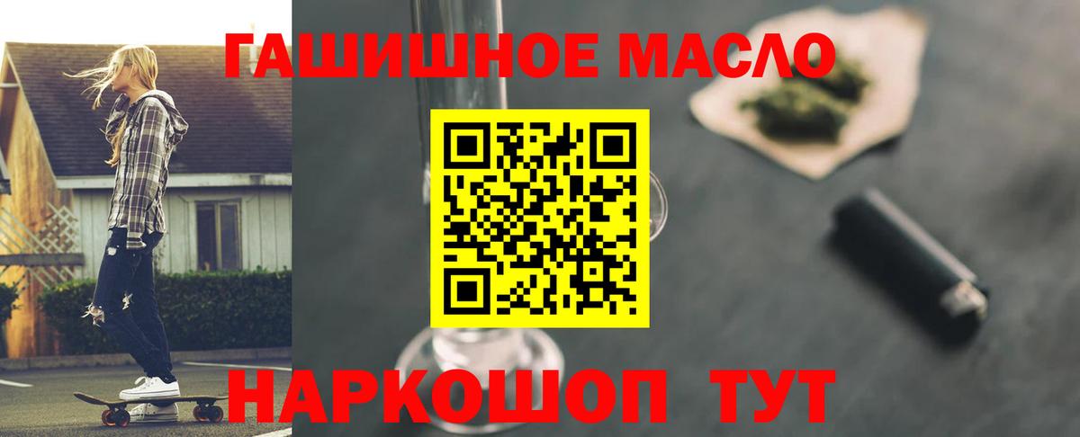 Дистиллят ТГК Wax  Дистиллят ТГК вейп с тгк  Вход с VPN  Мончегорск 