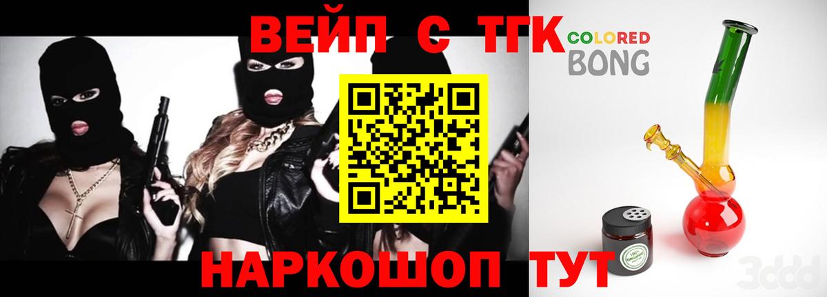 Дистиллят ТГК вейп с тгк Мончегорск